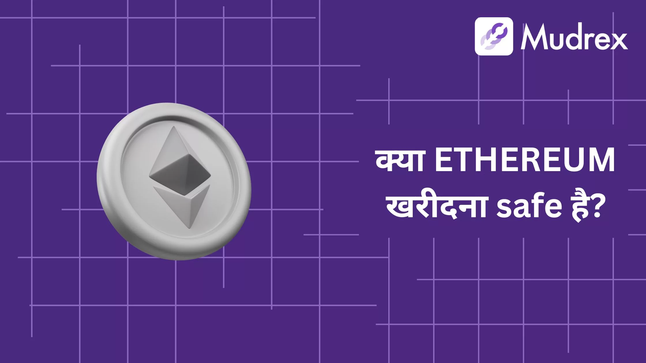 Kya Ethereum (ETH) Khareedna Safe Hai? Safety Checklist - Mudrex Learn