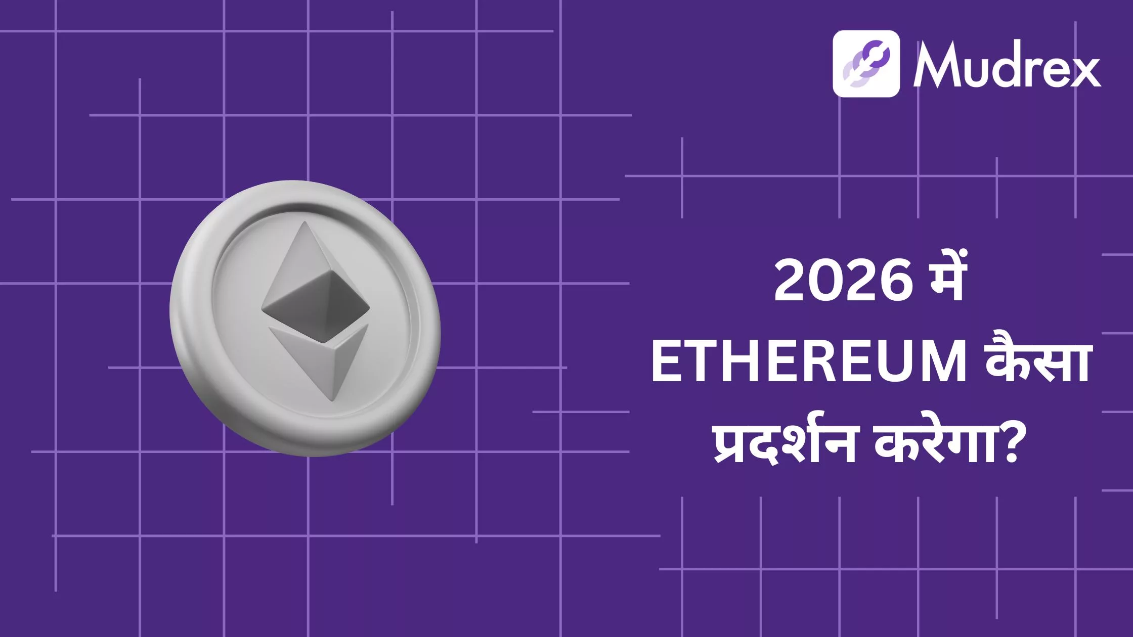 2026 Me Ethereum (ETH) Kaisa Perform Karega? Outlook - Mudrex Learn