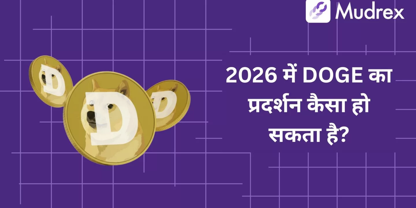 2026 Me Dogecoin (DOGE) Kaisa Perform Karega? Outlook