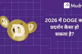 2026 Me Dogecoin (DOGE) Kaisa Perform Karega? Outlook