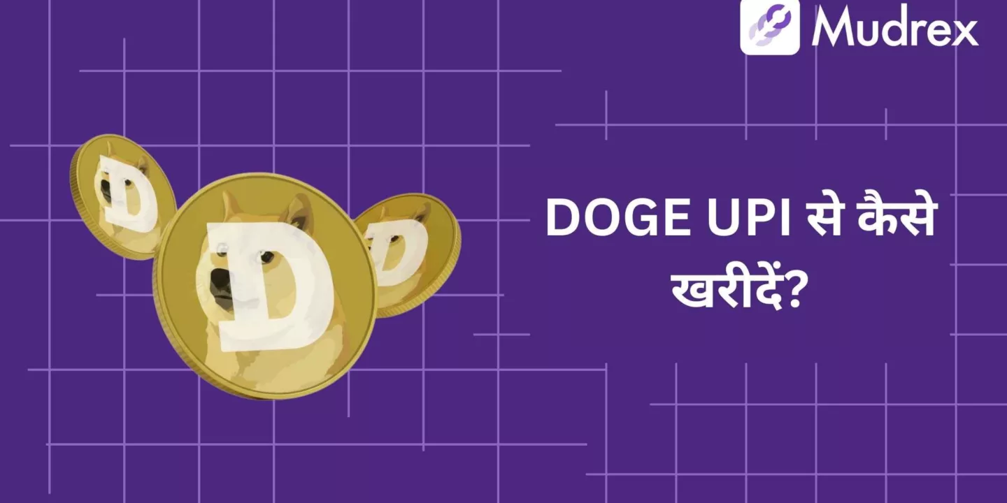 Dogecoin (DOGE) UPI Se Kaise Khareede? Step-by-Step
