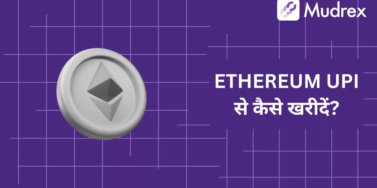 Ethereum (ETH) UPI Se Kaise Khareede? Step-by-Step
