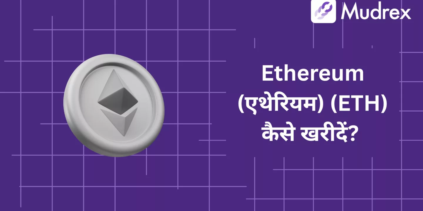 Ethereum (ETH) Kaise Khareede? India Guide + Steps