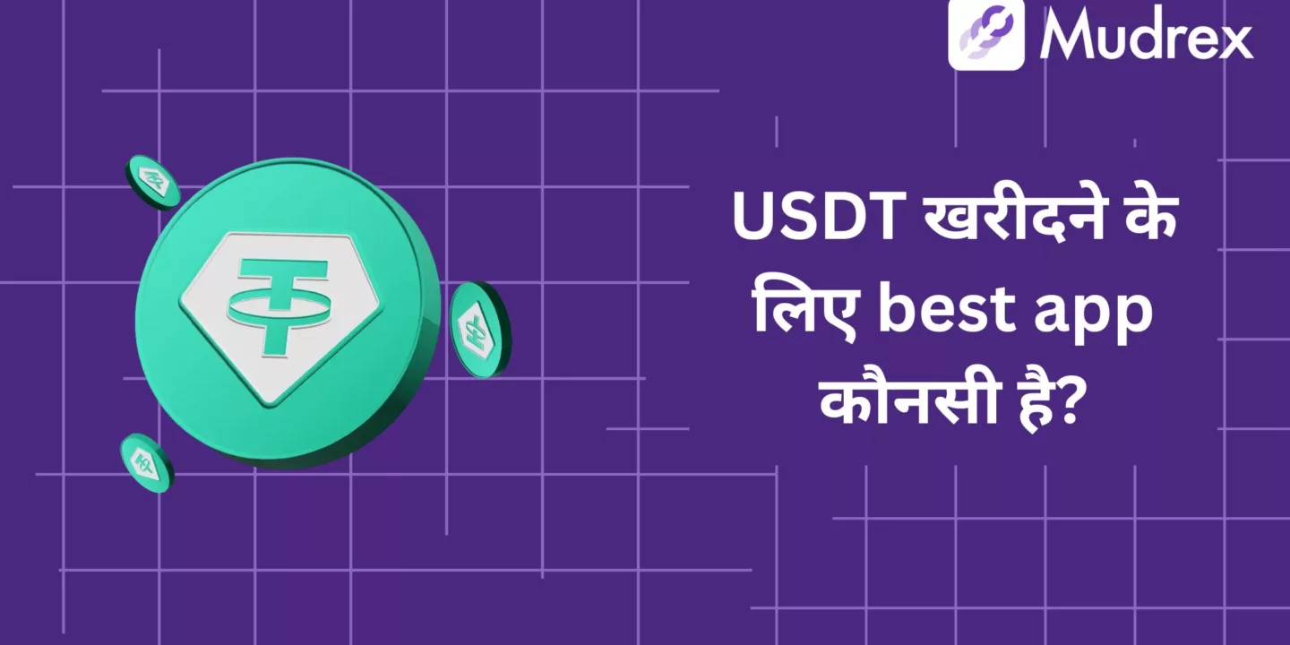 Tether (USDT) Kharidne Ke Liye Best App Kaunsi Hai?