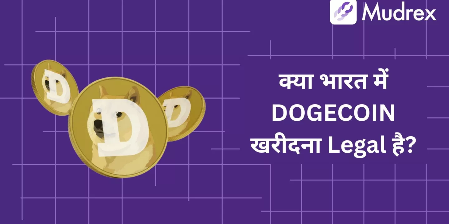 Kya India Me Dogecoin (DOGE) Khareedna Legal Hai?
