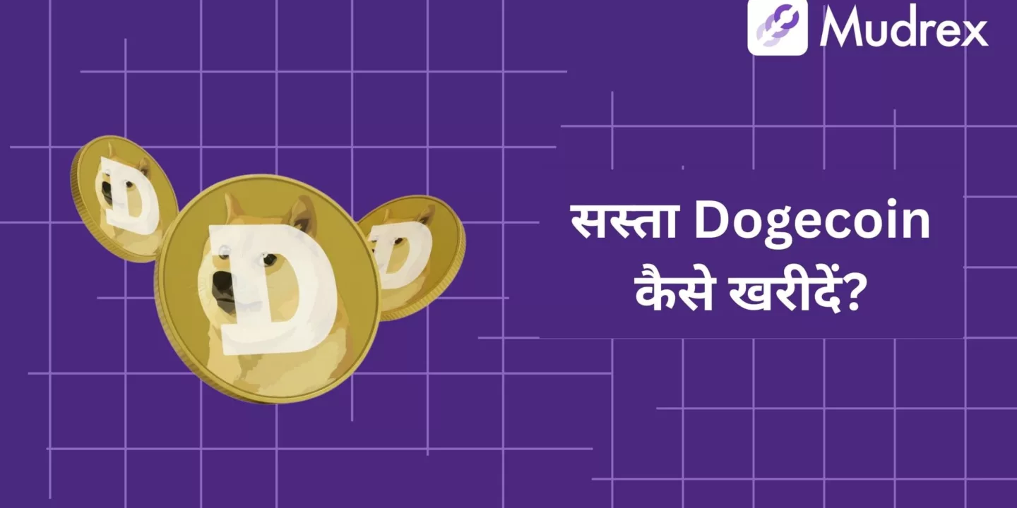 Sasta Dogecoin (DOGE) Kaise Khareede? Fees + Spread Guide