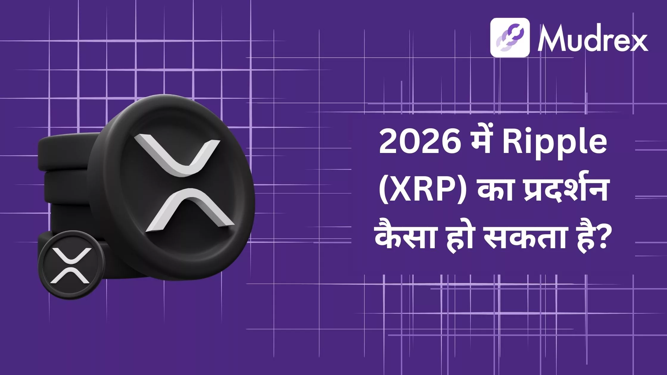 Ripple's (XRP) performance outlook for 2026.