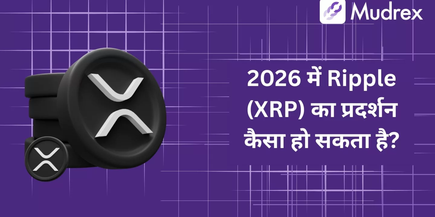2026 Me Ripple (XRP) Kaisa Perform Karega? Outlook