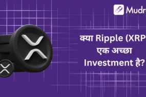 Kya Ripple (XRP) Acha Investment Hai? Checklist