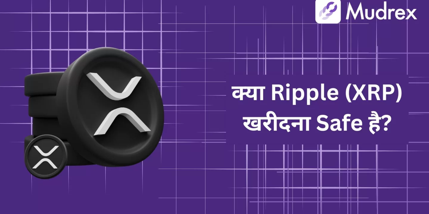 Kya Ripple (XRP) Khareedna Safe Hai? Safety Checklist