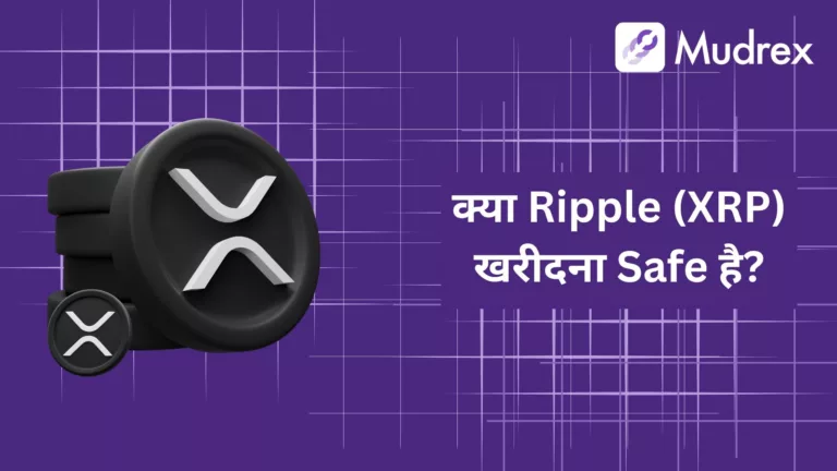 Kya Ripple (XRP) Khareedna Safe Hai? Safety Checklist