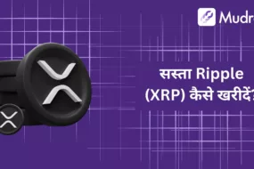 Sasta Ripple (XRP) Kaise Khareede? Fees + Spread Guide